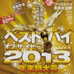 MONOQLO 2014年1月号