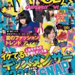 DANCE☆generation vol.3