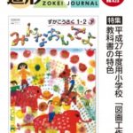 造形ジャーナル Vol.59-3