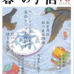暮しの手帖 第4世紀73号
