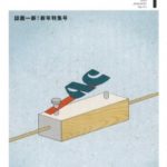 AC JAPAN REPORT 2015.1