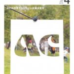 AC JAPAN REPORT 2015.4
