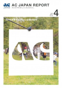 AC JAPAN REPORT 2015.4