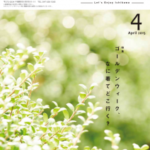 CLaSO 4月号