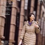 イオンsaQwa　2014 冬号