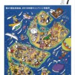 AC JAPAN REPORT 2015.4