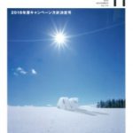 AC JAPAN REPORT 2015.11