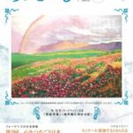 めっせいじ　4月号