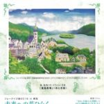 めっせいじ 5月号