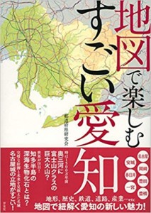 地図で楽しむすごい愛知